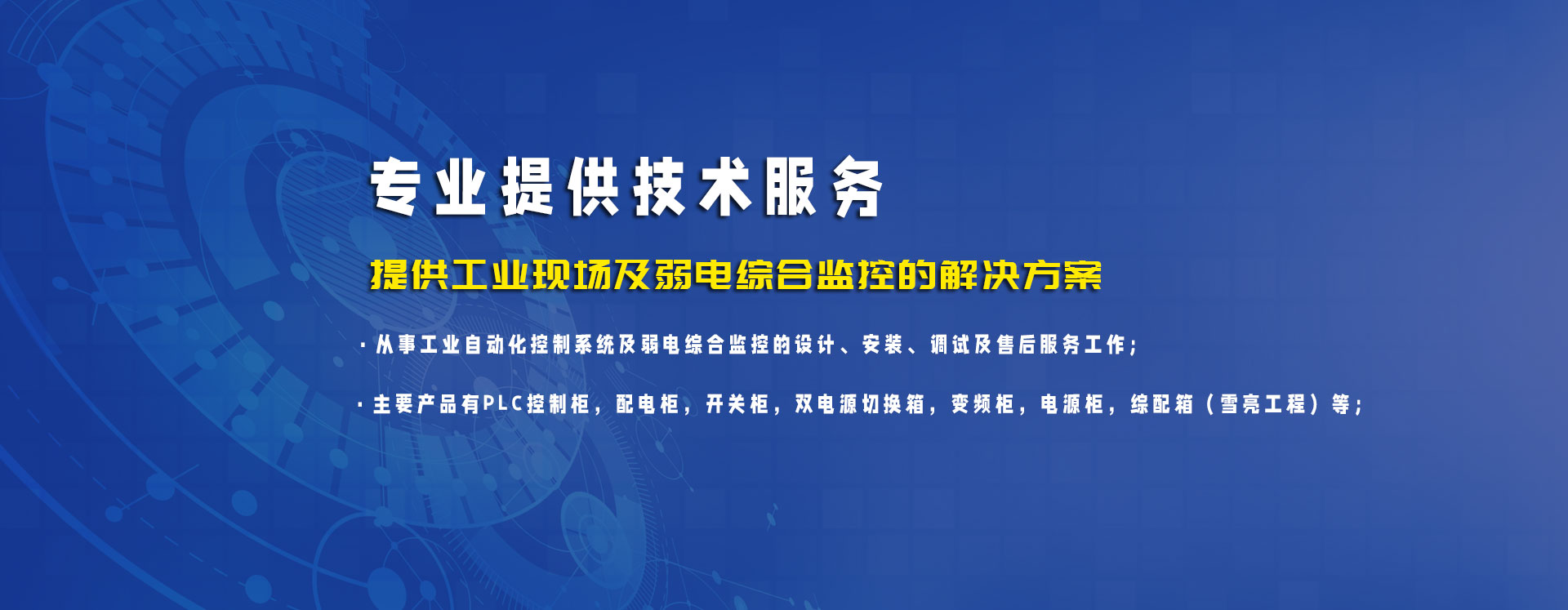 系統(tǒng)集成商